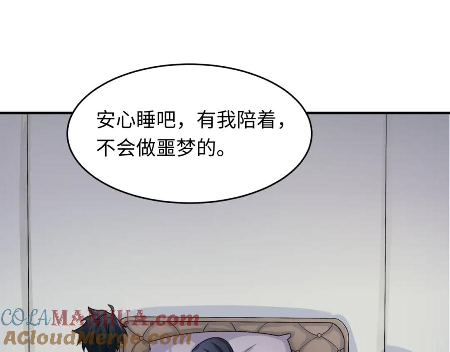 全球诡异时代 第124话 画中世界突变！ 第101页