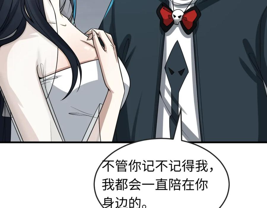 全球诡异时代 第125话 江薇复苏！ 第94页