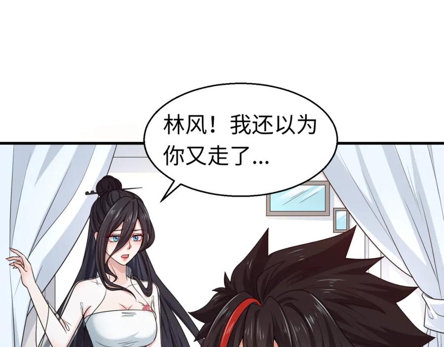 全球诡异时代 第125话 江薇复苏！ 第63页