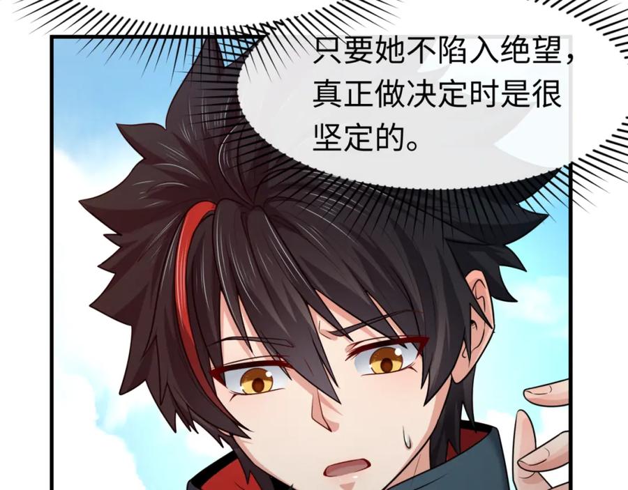 全球诡异时代 第125话 江薇复苏！ 第70页