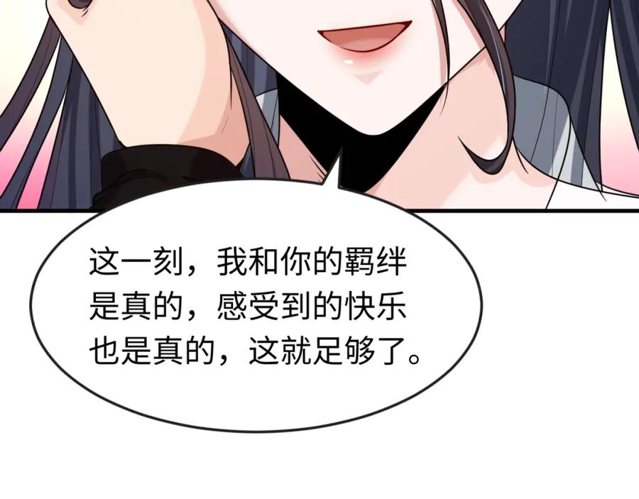 全球诡异时代 第125话 江薇复苏！ 第78页