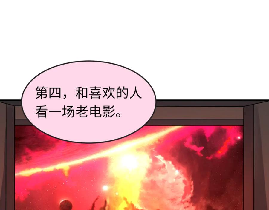 全球诡异时代 第125话 江薇复苏！ 第48页