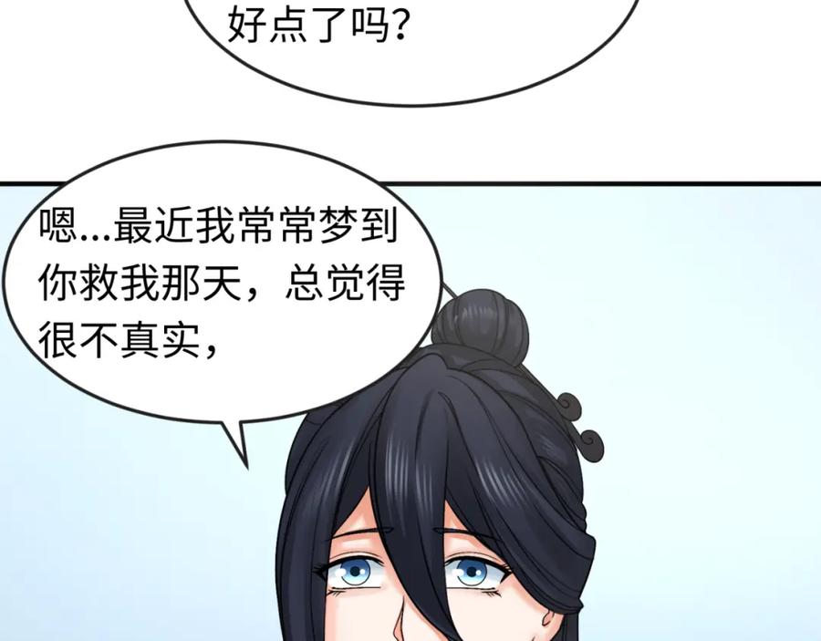 全球诡异时代 第125话 江薇复苏！ 第30页