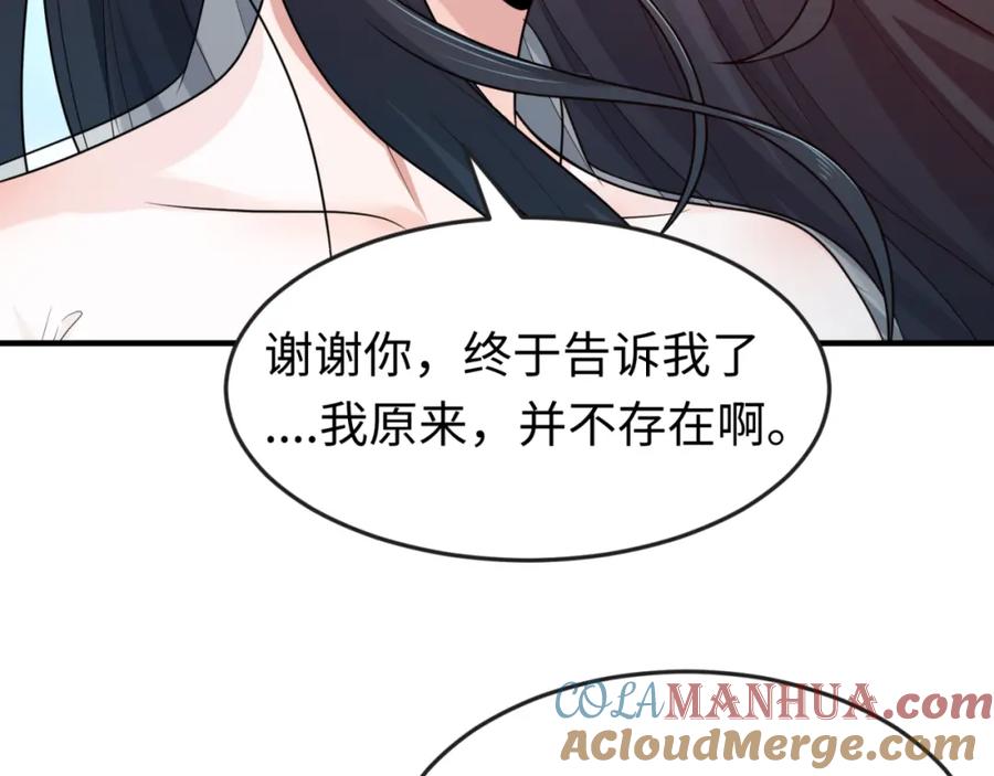 全球诡异时代 第125话 江薇复苏！ 第73页