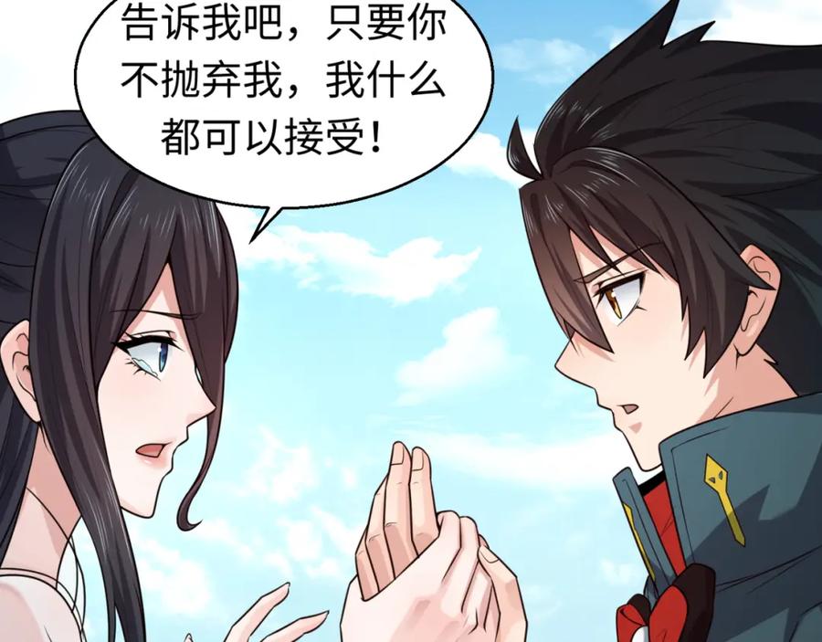 全球诡异时代 第125话 江薇复苏！ 第68页