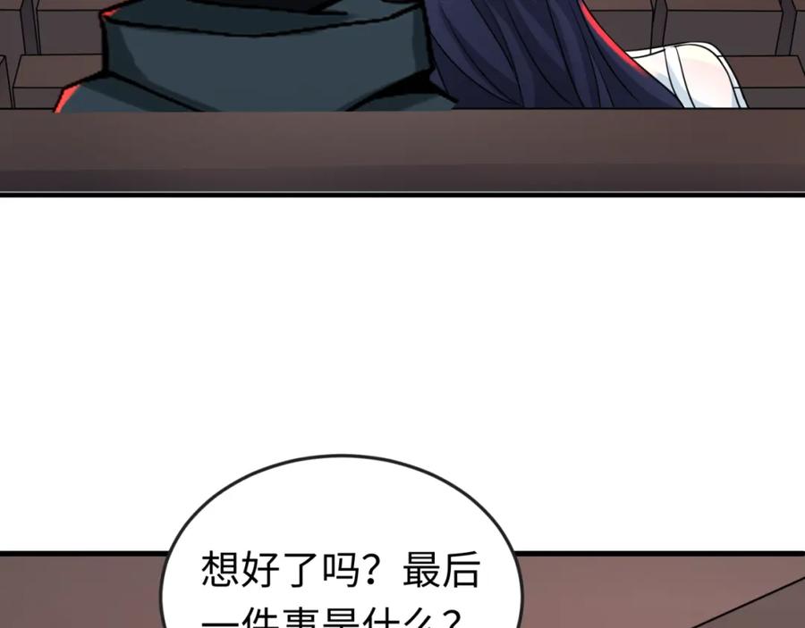 全球诡异时代 第125话 江薇复苏！ 第50页
