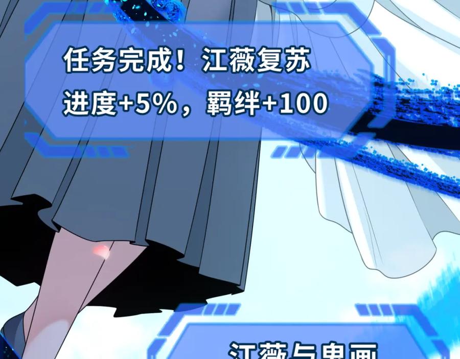 全球诡异时代 第125话 江薇复苏！ 第116页