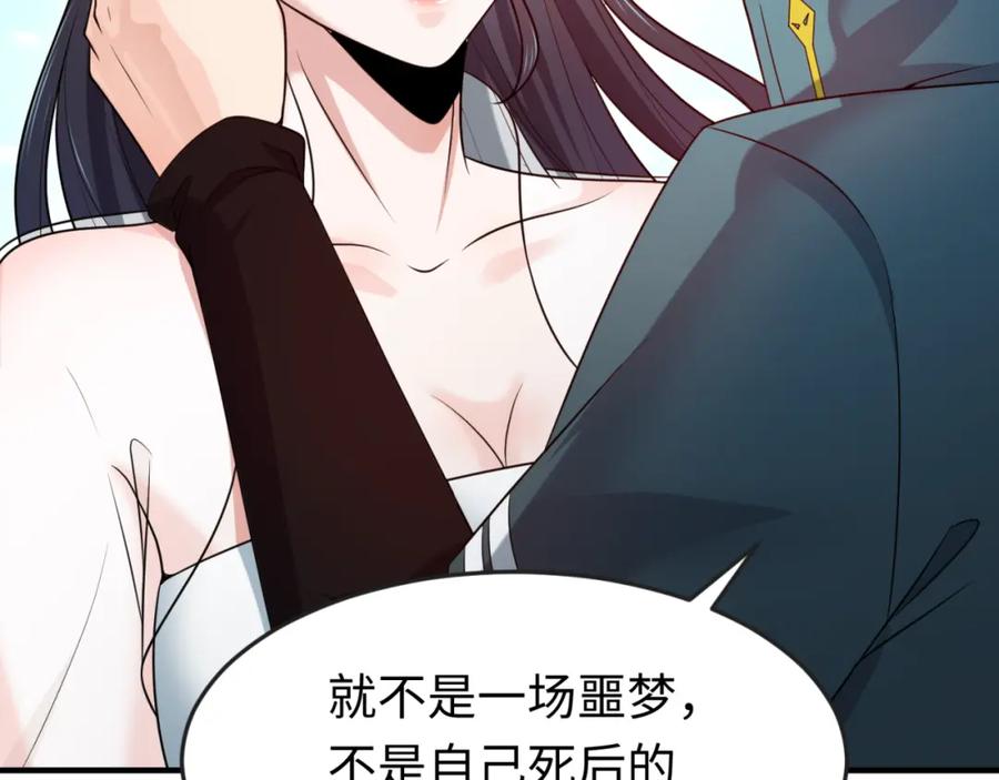 全球诡异时代 第125话 江薇复苏！ 第75页