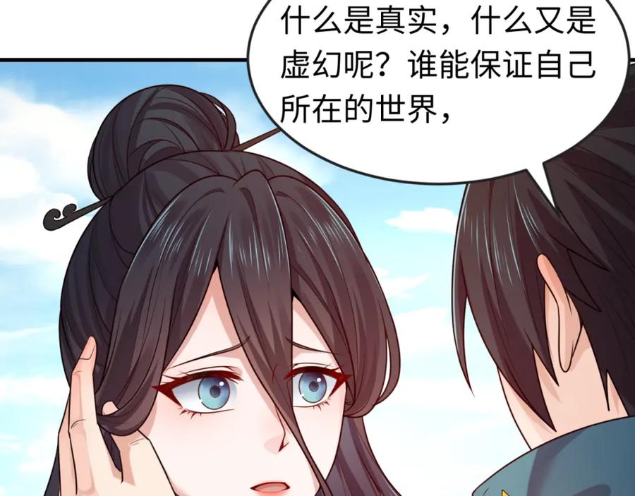 全球诡异时代 第125话 江薇复苏！ 第74页