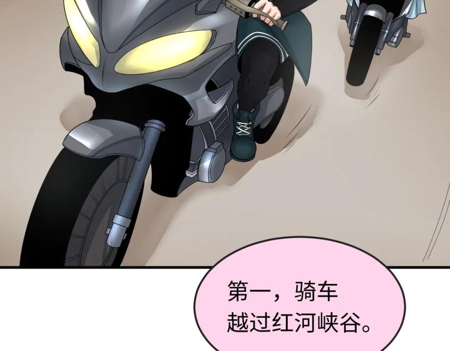 全球诡异时代 第125话 江薇复苏！ 第40页