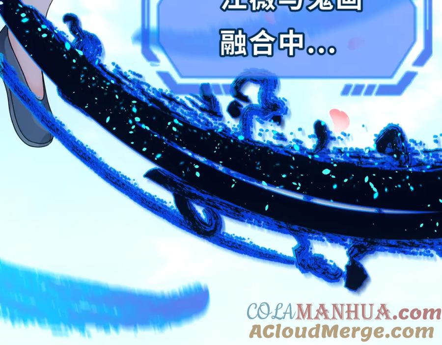 全球诡异时代 第125话 江薇复苏！ 第117页