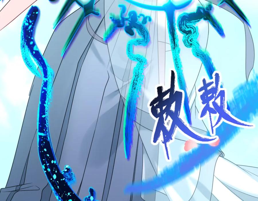 全球诡异时代 第125话 江薇复苏！ 第115页
