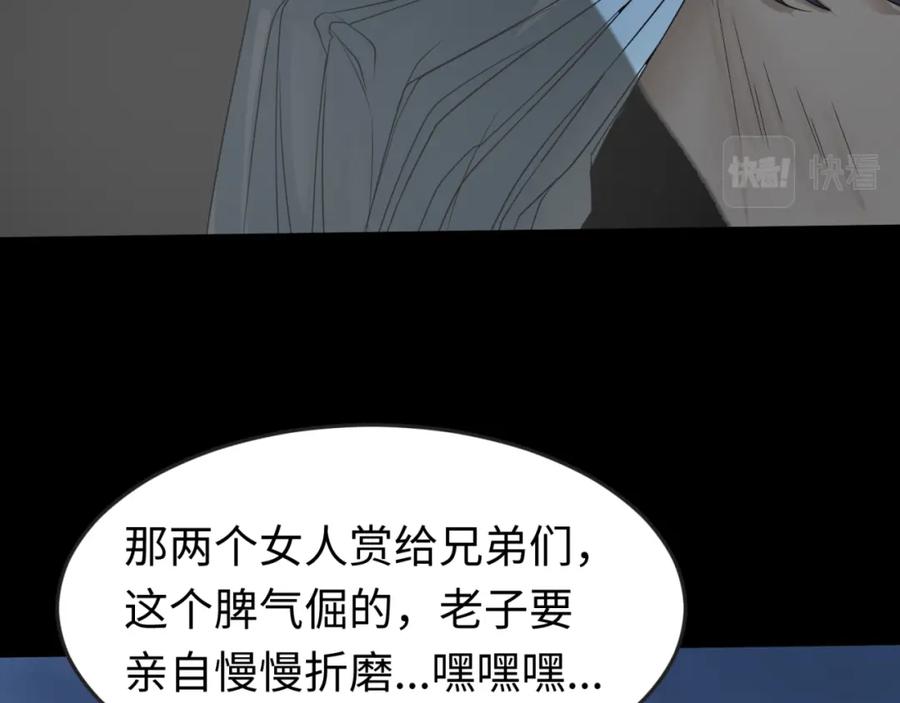 全球诡异时代 第125话 江薇复苏！ 第14页