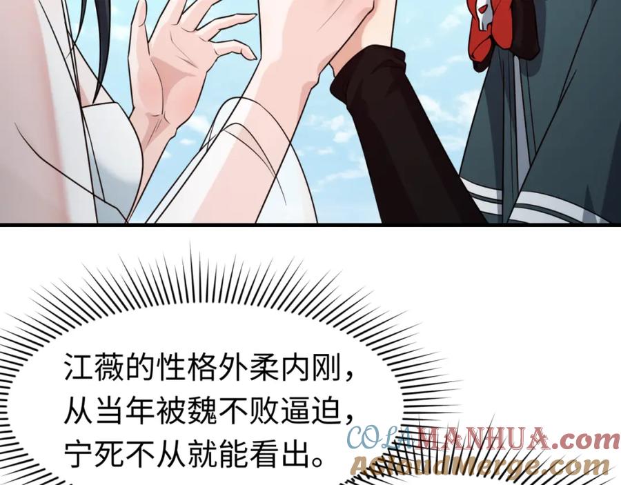 全球诡异时代 第125话 江薇复苏！ 第69页