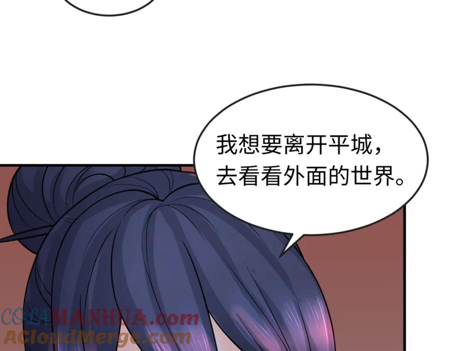 全球诡异时代 第125话 江薇复苏！ 第53页