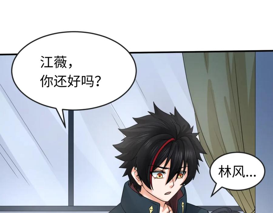 全球诡异时代 第125话 江薇复苏！ 第19页