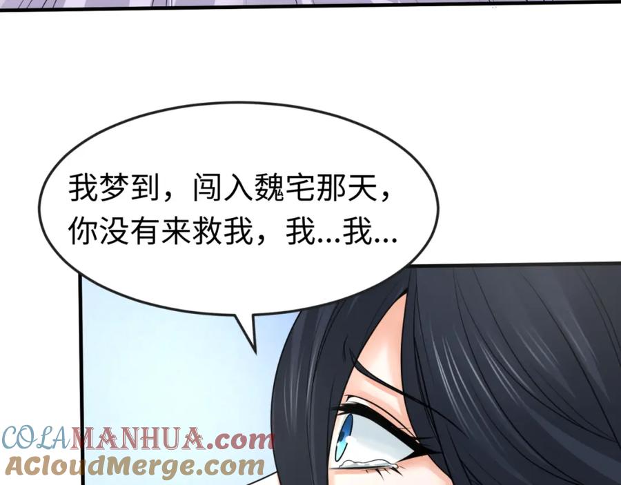 全球诡异时代 第125话 江薇复苏！ 第21页