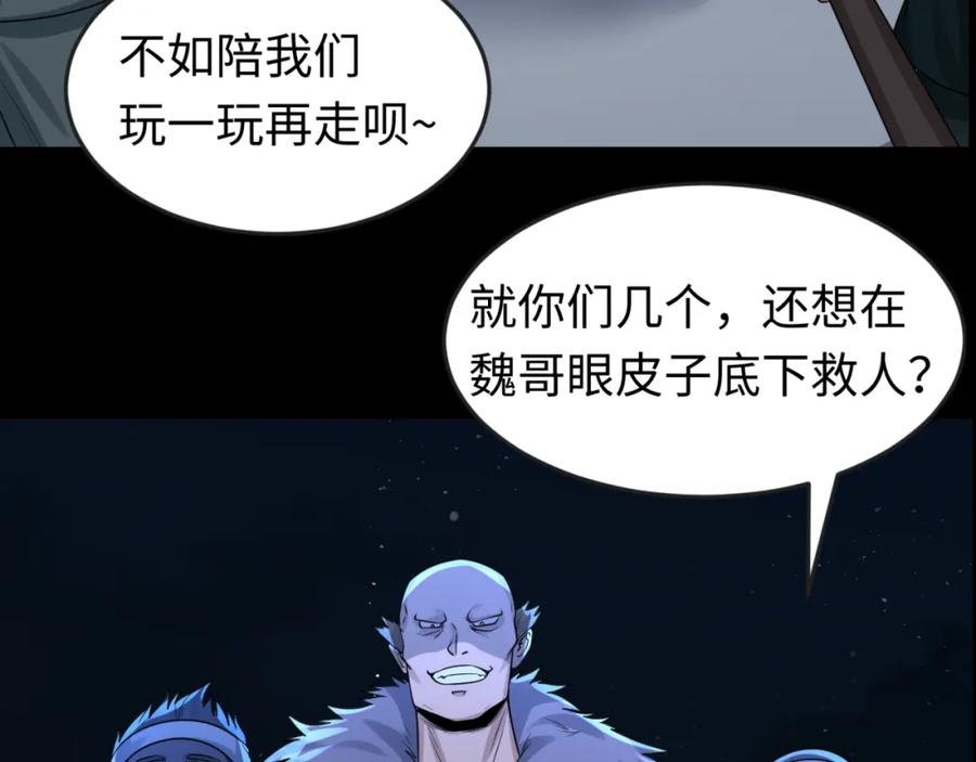 全球诡异时代 第125话 江薇复苏！ 第7页
