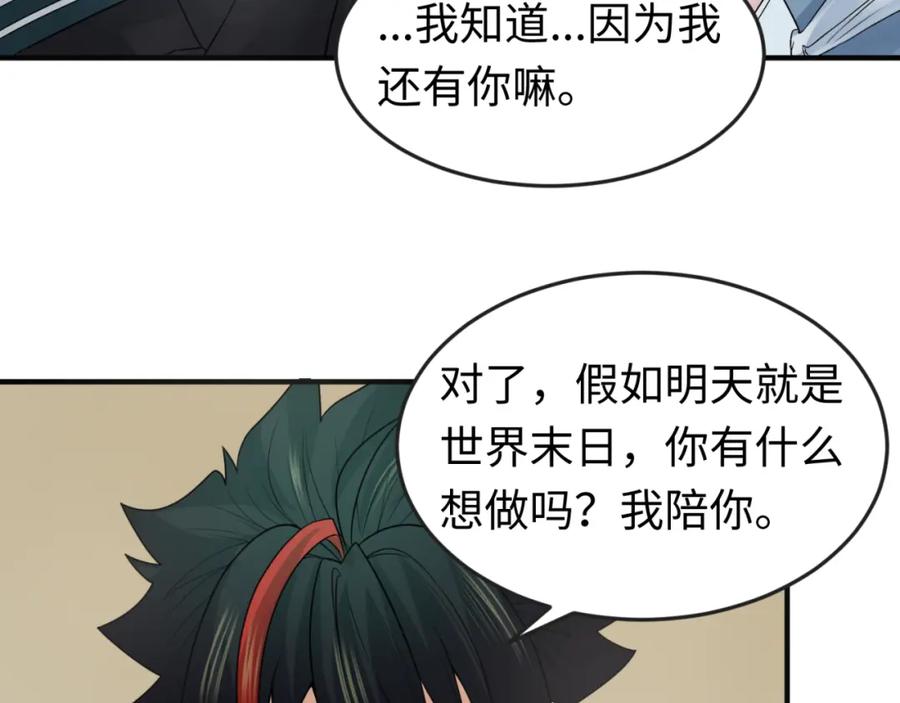 全球诡异时代 第125话 江薇复苏！ 第34页
