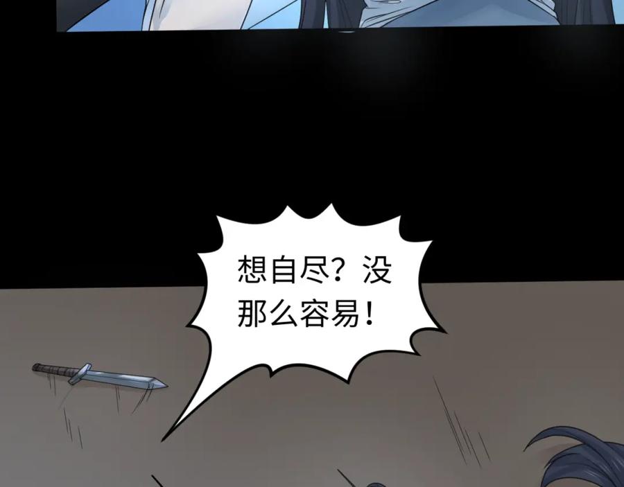 全球诡异时代 第125话 江薇复苏！ 第12页