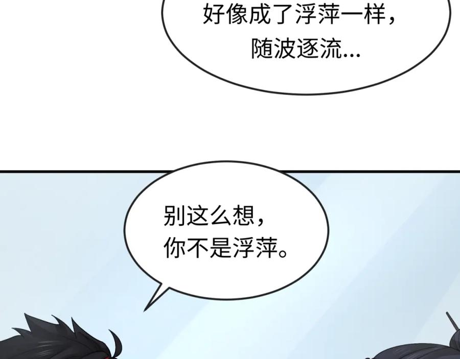 全球诡异时代 第125话 江薇复苏！ 第32页