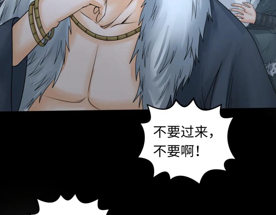 全球诡异时代 第125话 江薇复苏！ 第16页