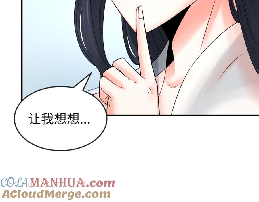全球诡异时代 第125话 江薇复苏！ 第37页
