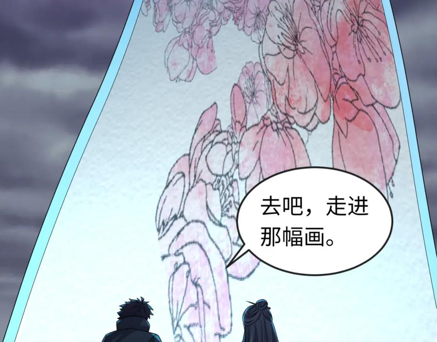全球诡异时代 第125话 江薇复苏！ 第86页