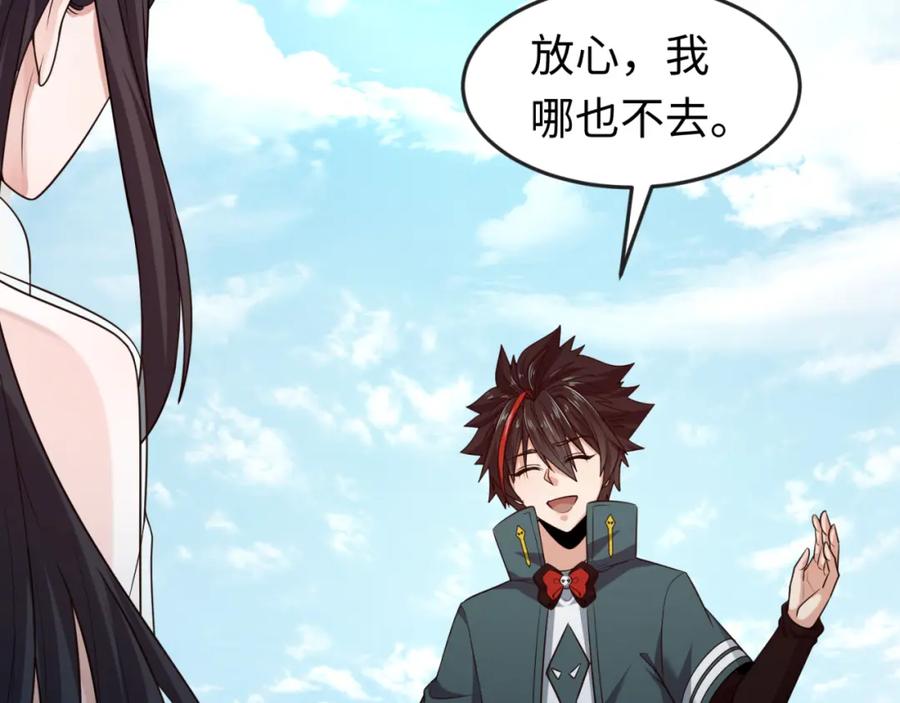 全球诡异时代 第125话 江薇复苏！ 第66页
