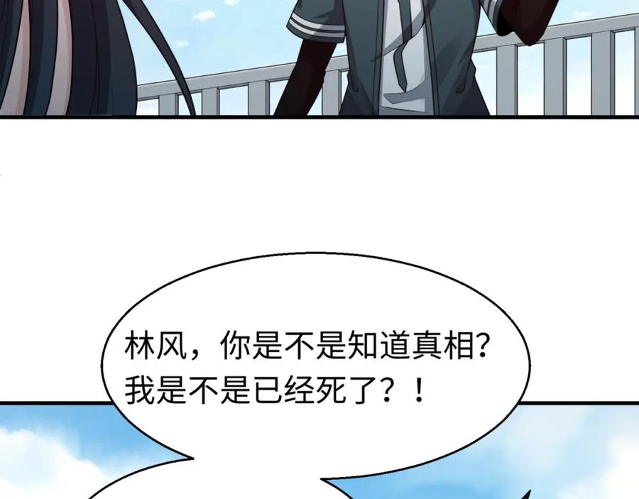 全球诡异时代 第125话 江薇复苏！ 第67页