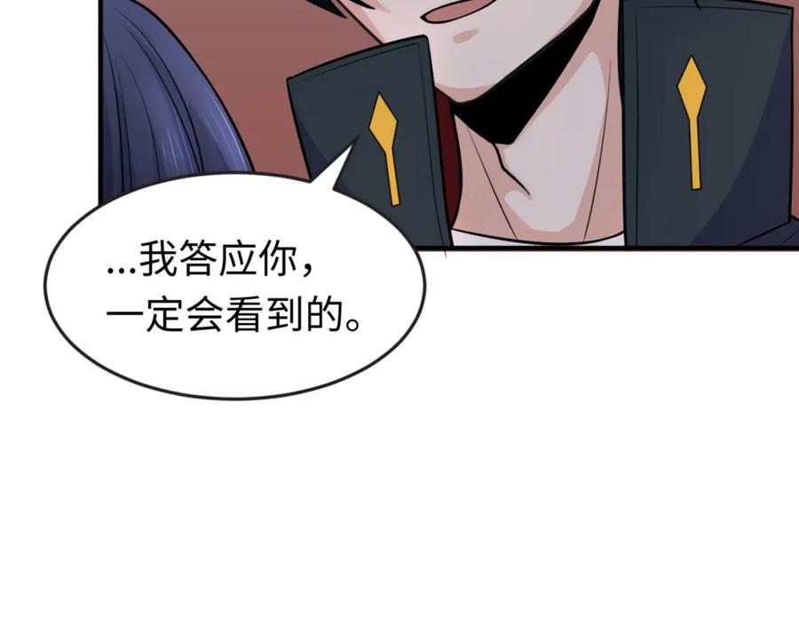 全球诡异时代 第125话 江薇复苏！ 第56页