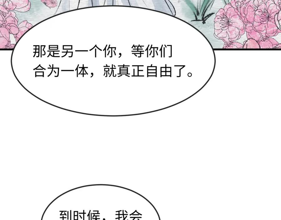 全球诡异时代 第125话 江薇复苏！ 第92页