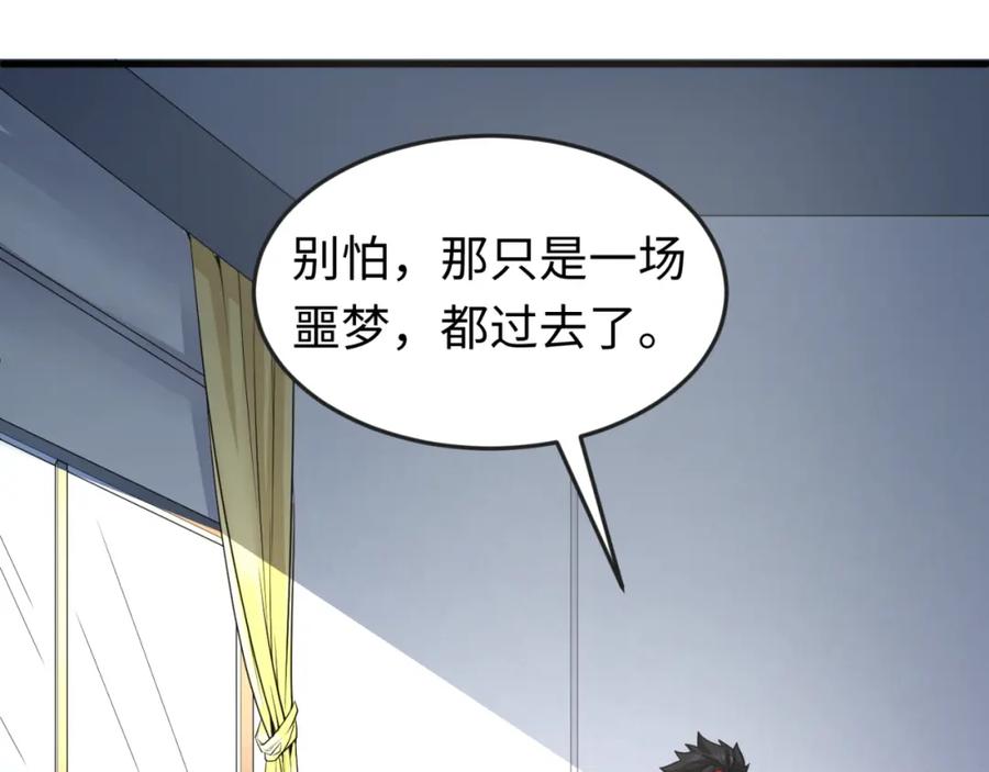 全球诡异时代 第125话 江薇复苏！ 第23页