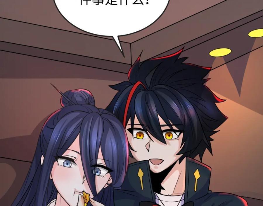 全球诡异时代 第125话 江薇复苏！ 第51页