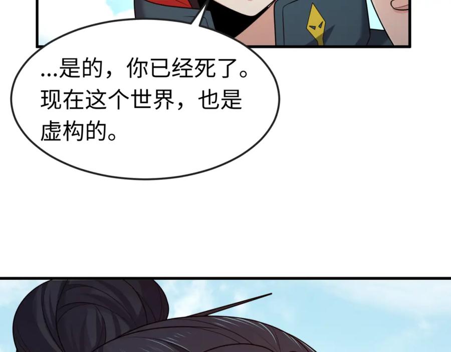 全球诡异时代 第125话 江薇复苏！ 第71页