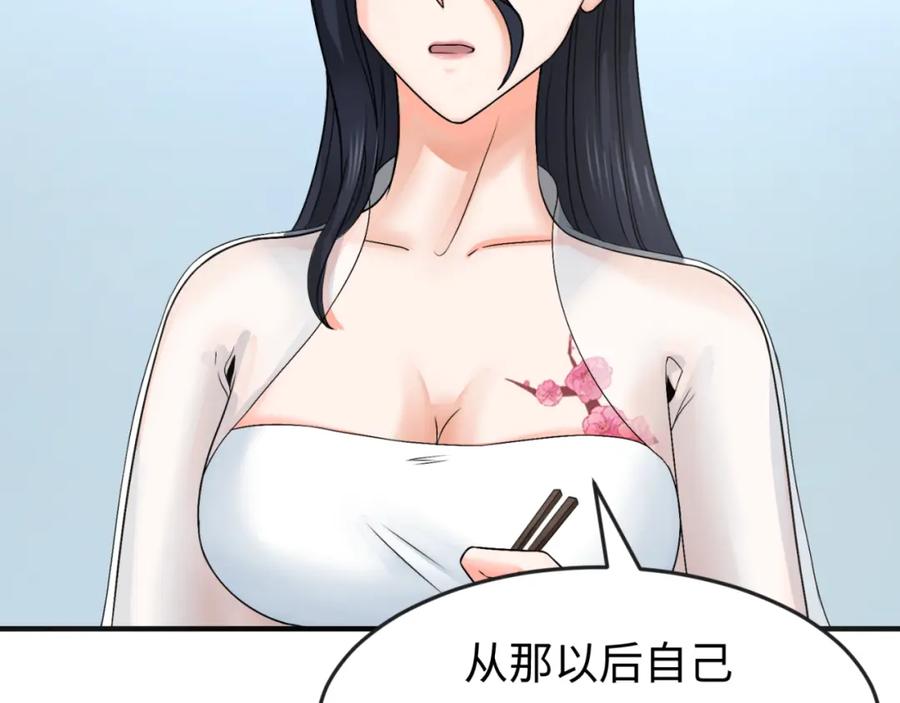 全球诡异时代 第125话 江薇复苏！ 第31页