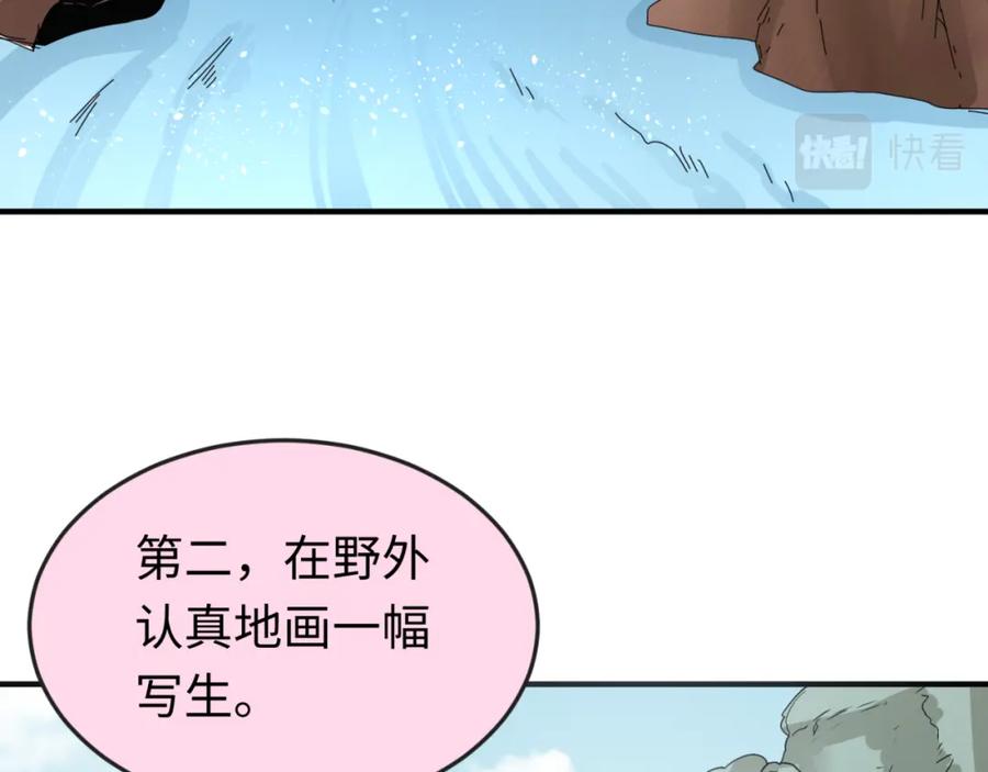 全球诡异时代 第125话 江薇复苏！ 第43页