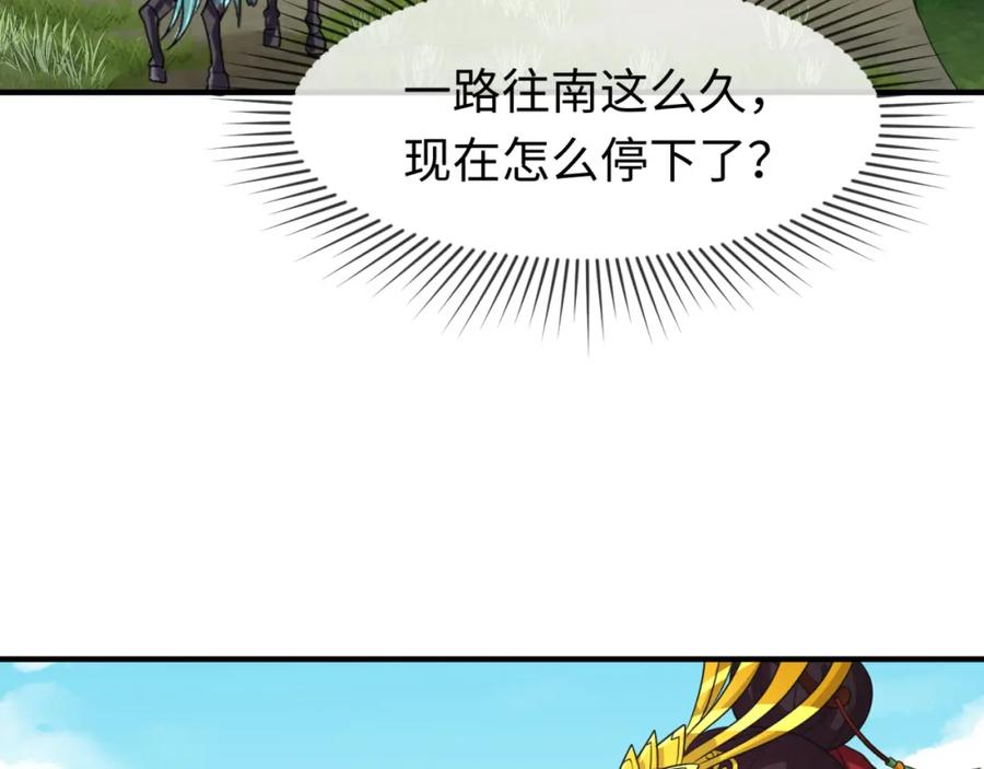 全球诡异时代 第126话 蝶婆婆的密信 第64页