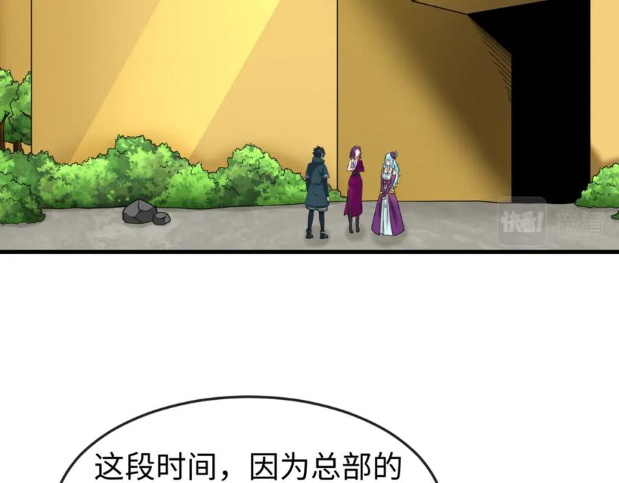 全球诡异时代 第126话 蝶婆婆的密信 第31页