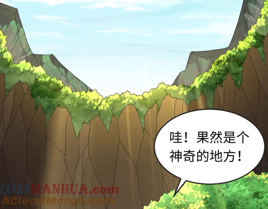 全球诡异时代 第126话 蝶婆婆的密信 第73页