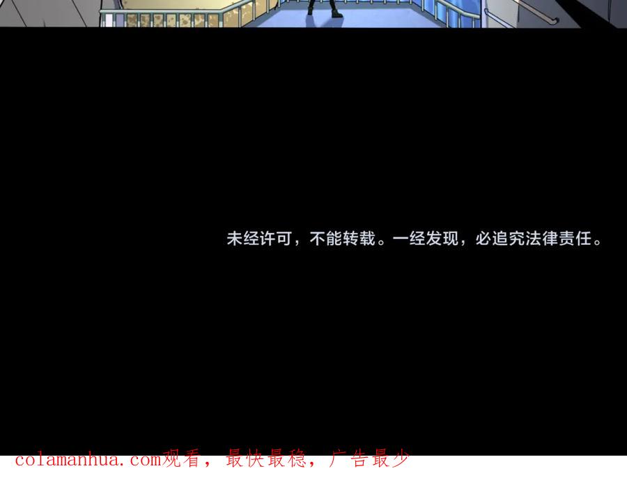 全球诡异时代 第126话 蝶婆婆的密信 第118页