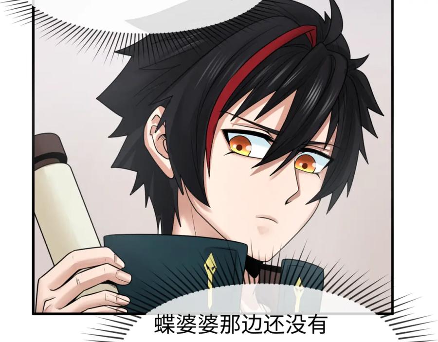 全球诡异时代 第126话 蝶婆婆的密信 第10页