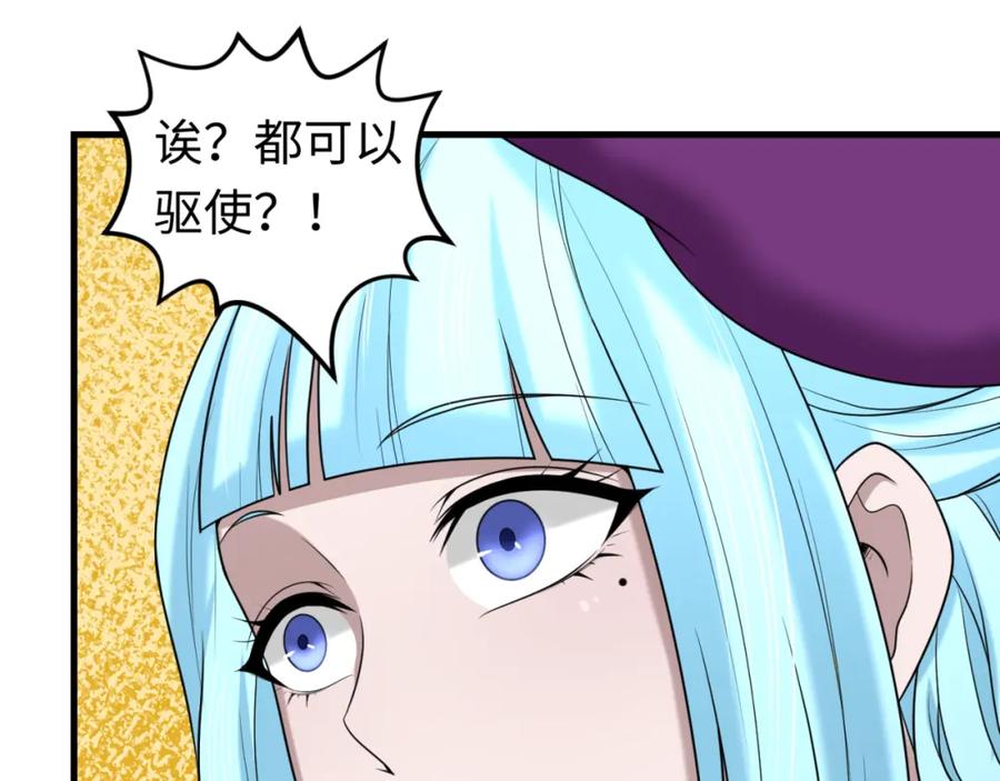 全球诡异时代 第126话 蝶婆婆的密信 第40页