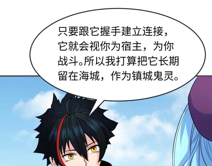 全球诡异时代 第126话 蝶婆婆的密信 第42页