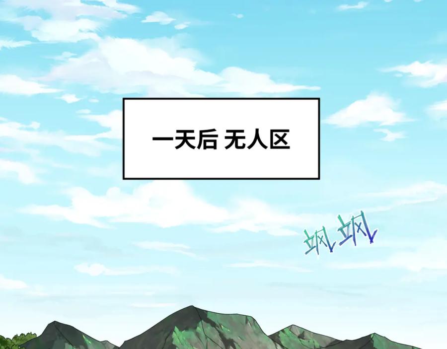 全球诡异时代 第126话 蝶婆婆的密信 第62页