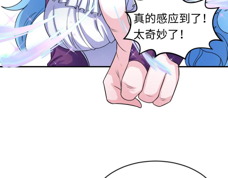 全球诡异时代 第126话 蝶婆婆的密信 第50页