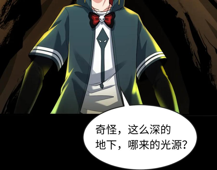 全球诡异时代 第126话 蝶婆婆的密信 第103页