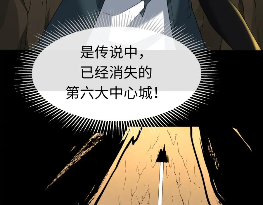 全球诡异时代 第126话 蝶婆婆的密信 第114页