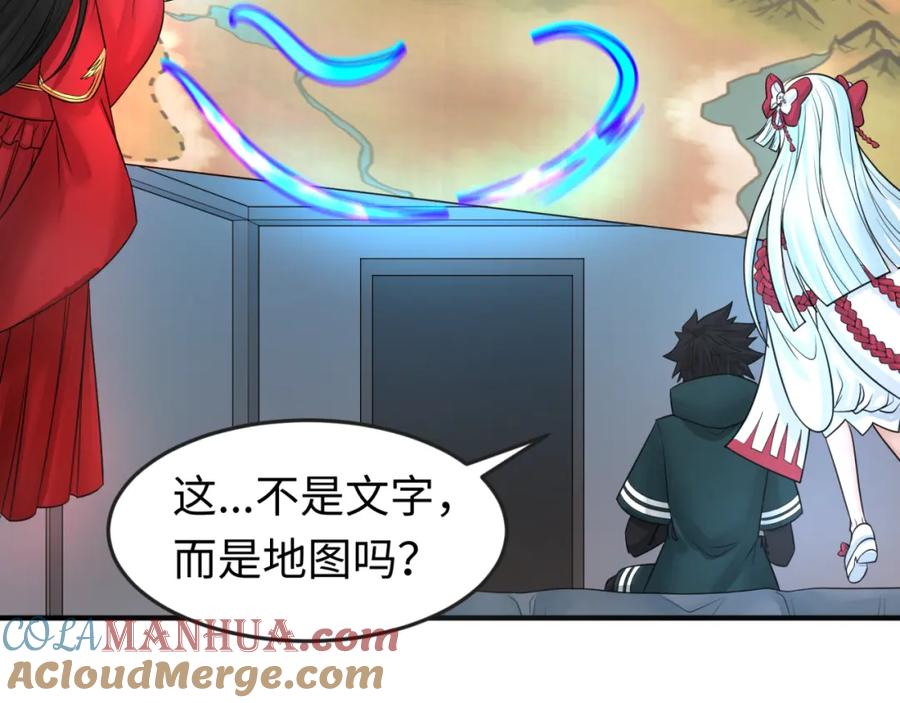 全球诡异时代 第126话 蝶婆婆的密信 第21页