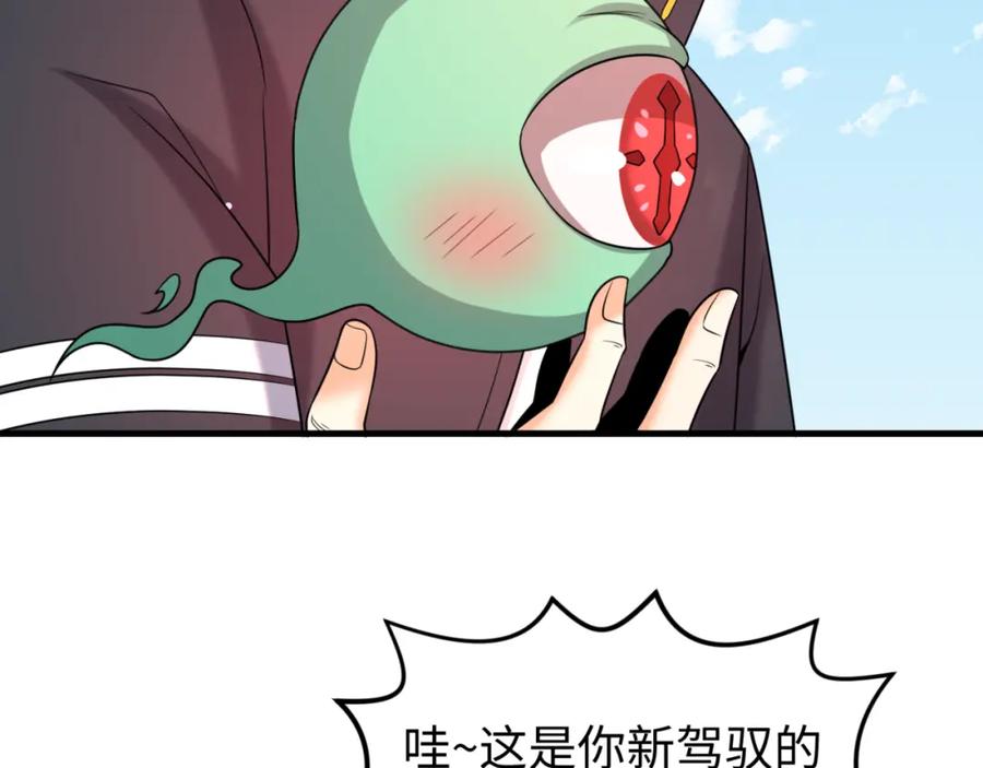 全球诡异时代 第126话 蝶婆婆的密信 第35页